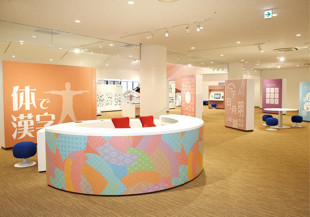 photo:Japan Kanji Museum & Library