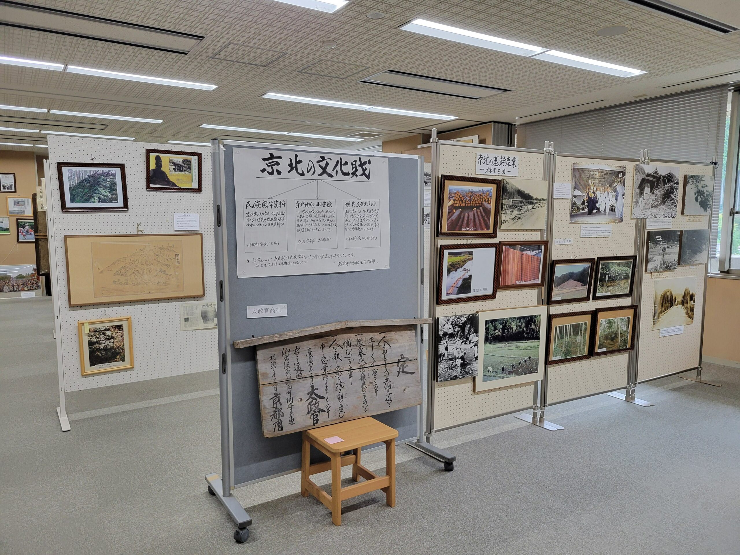 photo:Keihoku Sansato Museum